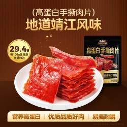 三只松鼠 猪肉脯自然片 150g