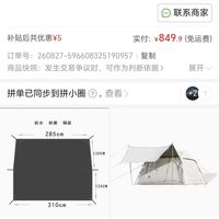 订单截图缩略图