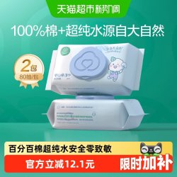 全棉时代 婴儿湿巾家用大包80抽*2包