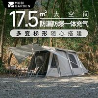 百亿补贴：牧高笛 假日山居17.5充气帐篷一体充气帐篷家庭四季露营折叠隧道