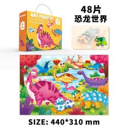欧因 儿童手提礼盒大块拼图3至6岁六一礼品儿童拼图玩具早教益智玩具 48片恐龙世界+手提礼盒装