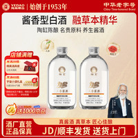 椰岛 力能人参酱酒 53度 500mL*2瓶 酱香型白酒