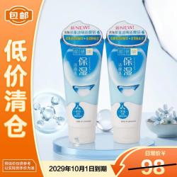 肌研 曼秀雷敦双重保湿洁面乳100g*2支