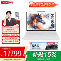 联想 拯救者Y9000X 2026补贴15%电竞游戏本 P图设计16英寸学生笔记本电脑ES11B 满血RTX5070可选 RTX5070