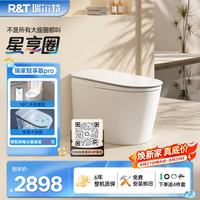 瑞尔特 轻智能马桶AIRTV1292-A0H 轻享版Pro
