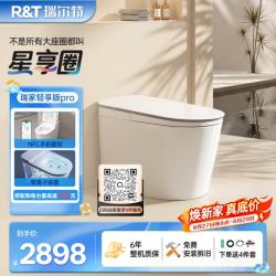 瑞尔特 轻智能马桶AI自清洁双净冲泡沫盾自动翻盖瑞家轻享版Pro 400坑距