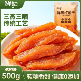 鲜记 倒蒸红薯 鲜蒸红薯干500g