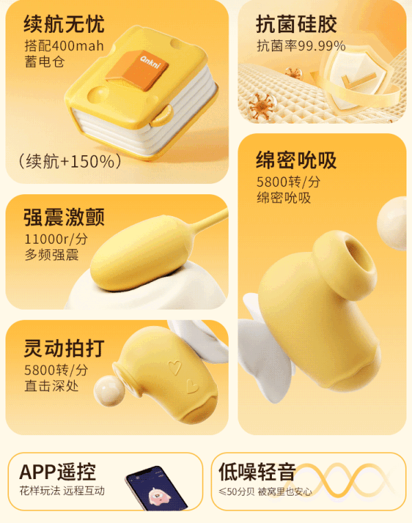 安可尼 芝士派 分体式跳蛋