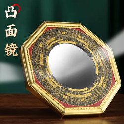 金边罗经八卦镜凹凸太极中式挂件