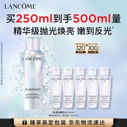 兰蔻 净澈焕肤双重精华水 第二代 250ml赠同款250ml