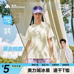美力城 2026新款凉感速干运动恤夏新款吸湿速干透气冰丝户外短袖服