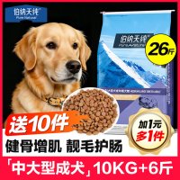 伯纳天纯 中大型成犬狗粮15kg拉布拉多金毛边牧通用型博纳天纯犬粮
