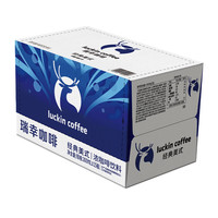 瑞幸即享咖啡 瑞幸即享经典美式咖啡饮料300ml*15瓶 整箱装