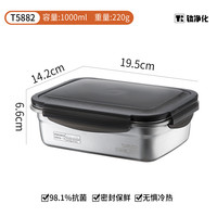 泰福高 T5882 钛抑菌保鲜盒 1L