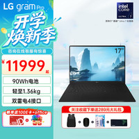 LG gram Pro  2025款 17英寸  AI PC  Evo平台