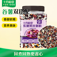 十月稻田 紫薯黑米粥料 1.5斤 黑米粥米