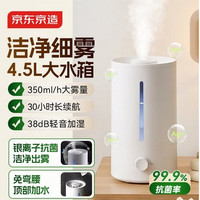 京东京造 银离子材料 加湿器  0L