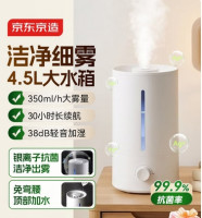 京东京造 银离子材料 加湿器  0L