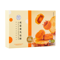 盒马 咸蛋黄凤梨酥 300g