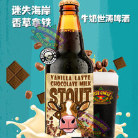 迷失海岸 香草拿铁牛奶世涛精酿啤酒 355ml*6瓶