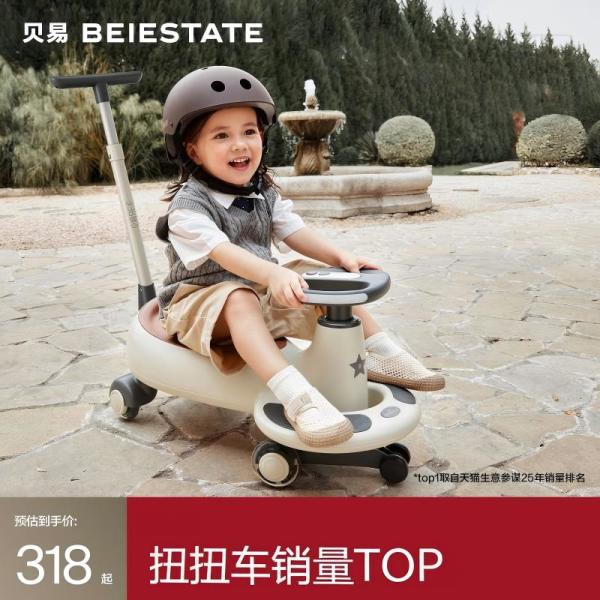 值友专享：贝易 纯享单车款 儿童扭扭车