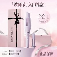 移动端、88VIP：TSUYAGLA 全自动卷发棒 负离子护发 紫罗兰 38mm