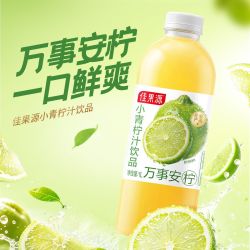 佳果源 小青柠汁1L*2瓶