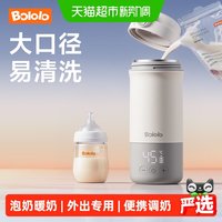 移动端：波咯咯 520ml不锈钢恒温杯婴儿专用防干烧26小时保温便携泡奶暖奶