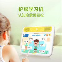 学而思网校 学而思摩比思维机早教机学习机启蒙机益智玩具男孩女孩生日礼物2岁+