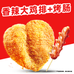 正新鸡排 香辣大鸡排+烤肠单人餐