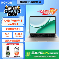 荣耀 笔记本X14锐龙版 14英寸轻薄本R7/R5处理器