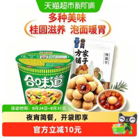 合味道 猪骨浓汤方便面4杯+方家铺子桂圆干500g