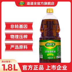 道道全 浓香菜籽油非转基因1.8L纯菜油家用炒菜充氮家庭纯正食用油
