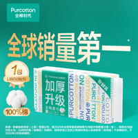 全棉时代 纯棉棉柔巾棉柔巾干湿两用一次性洗脸巾lx