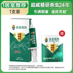超威 杀蚁胶饵 蚂蚁药 家用室内端 非无毒灭蚁饵剂神器 啫喱状