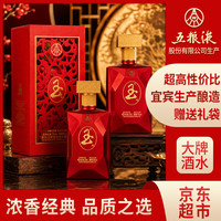 五粮液 股份 玉酒中国红 50度浓香型白酒 520ml*2瓶 礼盒装