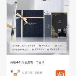 派克 钢笔威雅墨水笔男女士高档商务精致签字笔礼盒生日节日送男女老师伴手礼成人书写用