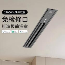 雷士 智能除菌线性浴霸