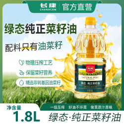 长康 绿态纯正菜籽油1.8L装正宗一级食用油家用非转基因物理压榨