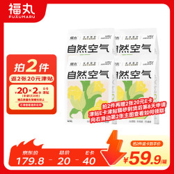 福丸 自然空气玉米豆腐猫砂 2.5kg*4包