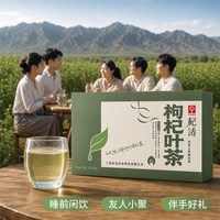 杞活 枸杞叶茶宁夏特产清新温和泡茶50g*2袋