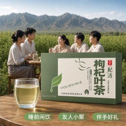 杞活 枸杞叶茶宁夏特产清新温和泡茶50g*2袋