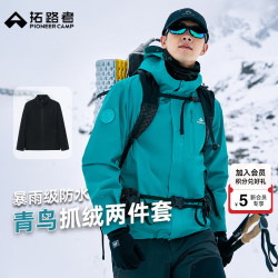拓路者 青鸟冲锋衣抓绒三合一男女春秋户外防水防风外套夹克 松石蓝撞色 抓绒两件套 M