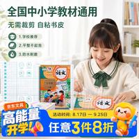 少年伴 书皮自粘书套包书膜小初中开学季文具学生防滑污透明防水加厚课本书壳10张中号姓名贴