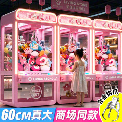 LIVING STONES 抓娃娃机大型家用6-12岁8-12岁玩具儿童3-6岁男女孩大号生日礼物