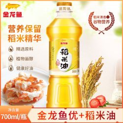 金龙鱼 优+稻米油700mL 一级食用油 小瓶装露营宿舍租房谷维素糠油