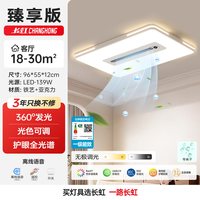 长虹 无叶风扇灯吊扇灯现代简约客厅主灯2026新款吸顶灯中山灯具