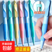 京喜 新款2.0正姿活动铅笔海豚握杆小学生用矫姿加粗铅芯自动铅笔 粉色1支+1盒笔芯（8支笔芯）