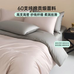 多喜爱 60支全棉刺绣四件套 浮光米 1.5m床