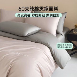 多喜爱 60支全棉刺绣四件套 浮光米 1.5m床